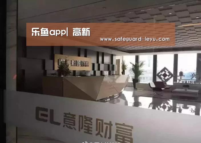 乐鱼app|
高新(图1) 乐鱼官网