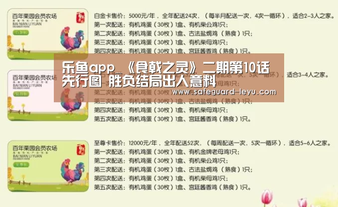 乐鱼app_《食戟之灵》二期第10话先行图 胜负结局出人意料(图1) 乐鱼app_《食戟之灵》二期第10话先行图 胜负结局出人意料(图1)