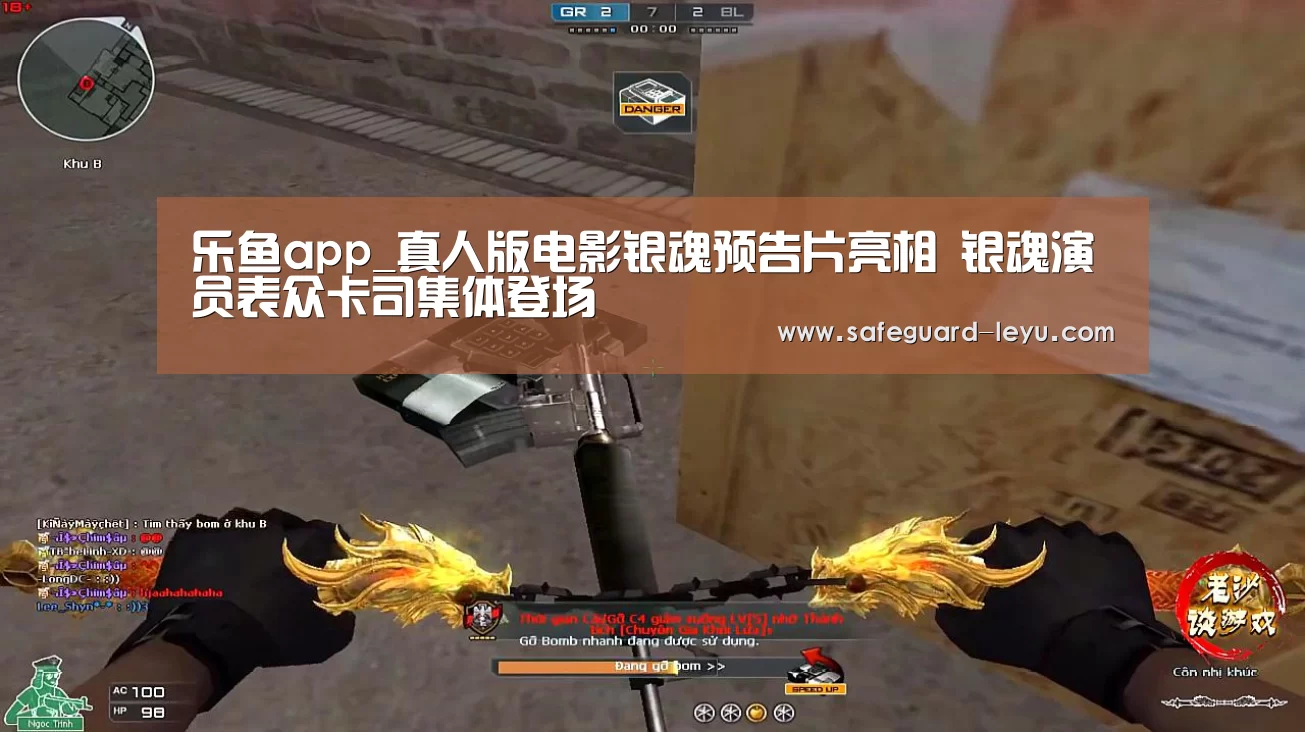 乐鱼app_真人版电影银魂预告片亮相 银魂演员表众卡司集体登场(图1) 乐鱼体育