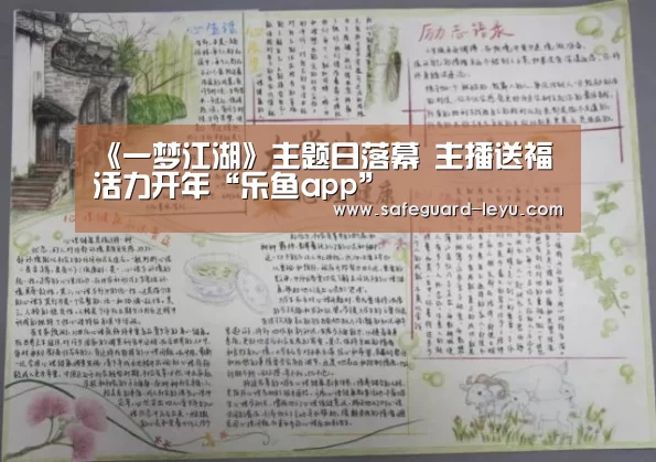 乐鱼app